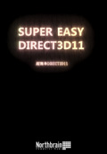 超簡単DIRECT3D11